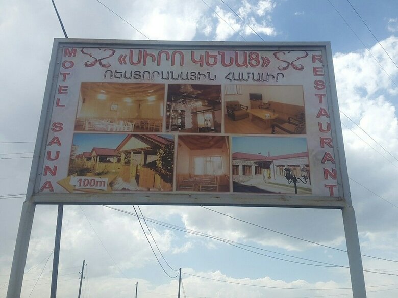 Hotel Siro Kenats