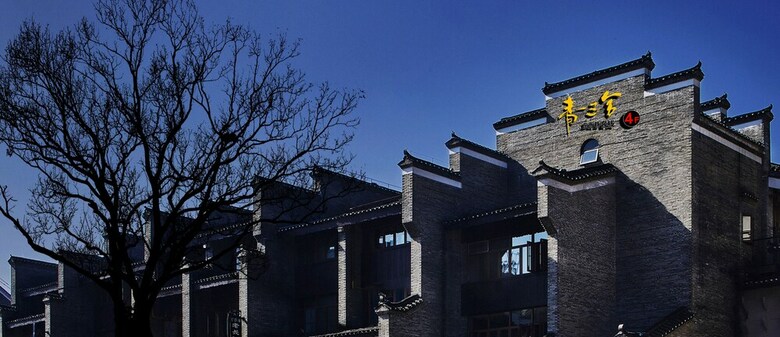 Posada Guilin Qingsanshe Art Inn