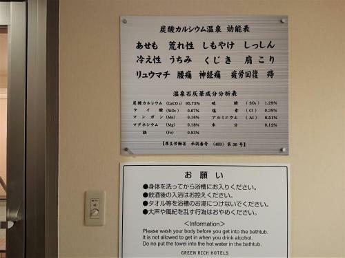 Green Rich Hotel Kurashiki Ekimae