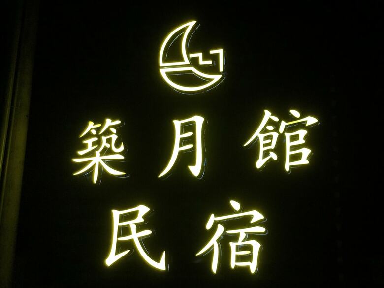 Hotel Zhu Yue Guan
