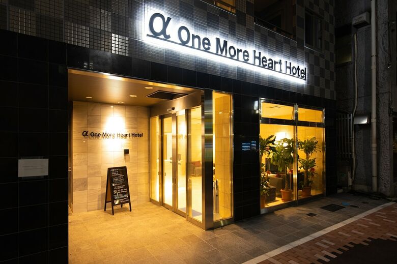 ? One More Heart Hotel