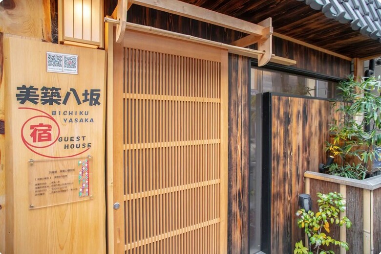 Hotel Bichiku Yasaka