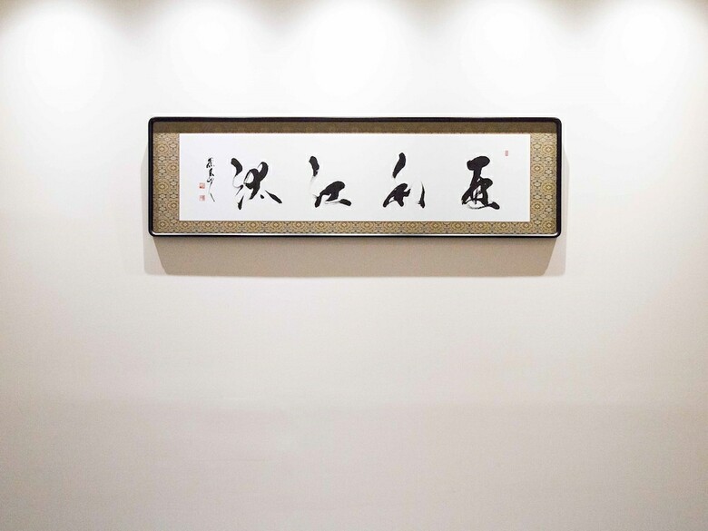 Arietta Hotel Kyoto