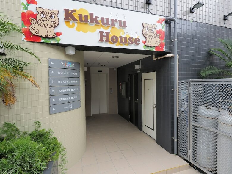 Apartamentos Kukuru House