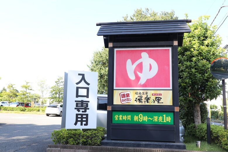Hotel Tokyo Akishima Guest House