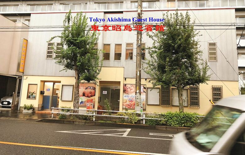 Hotel Tokyo Akishima Guest House