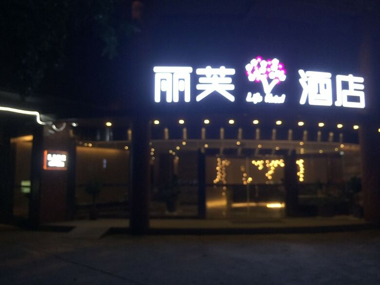 Life Hotel Sha Yong Metro Station