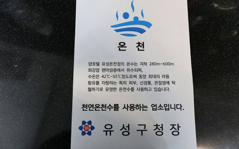 Hotel Yam Yuseong Oncheon