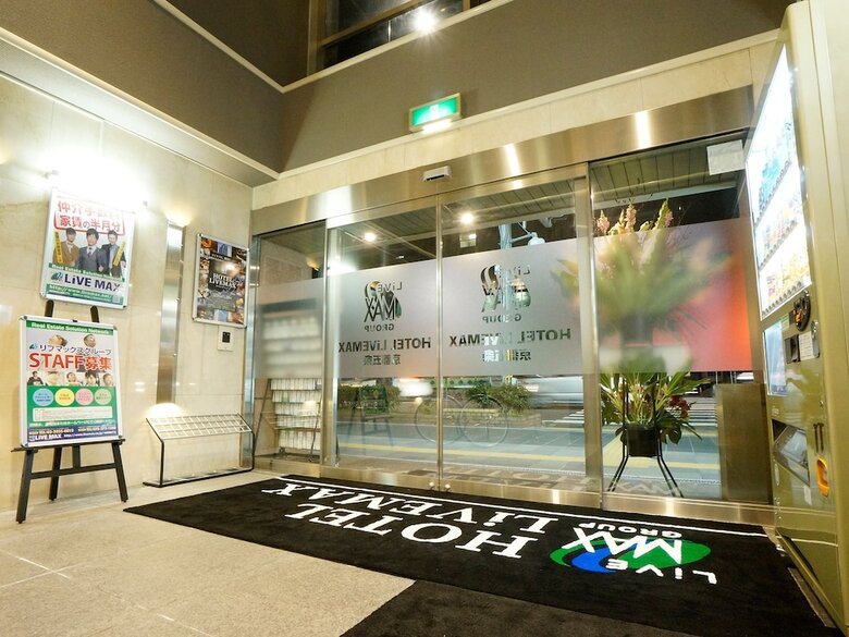 Hotel Livemax Kyoto-gojo