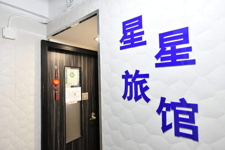 Star Hotel