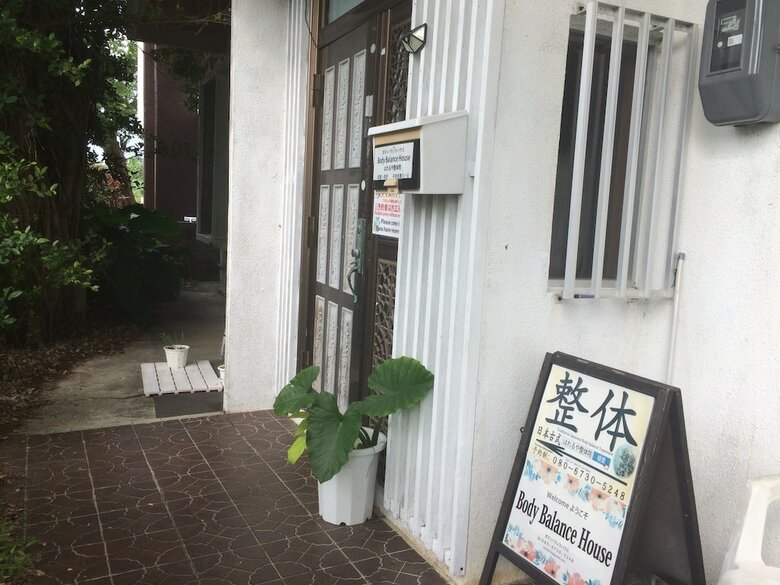 Hotel Body Balance House