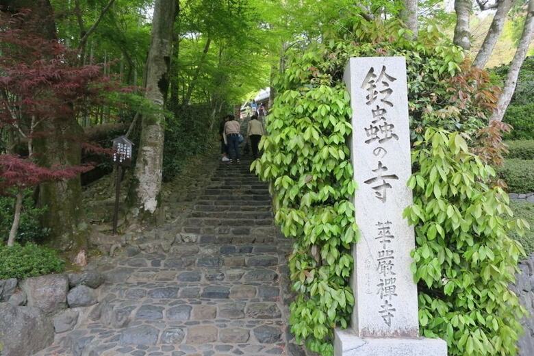 Hotel Arrows Arashiyama