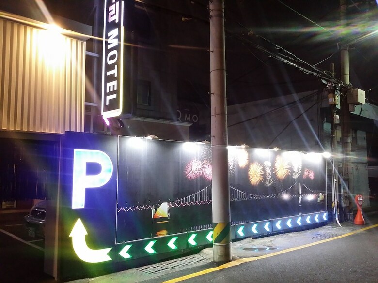 Gwangan Nuri Hotel