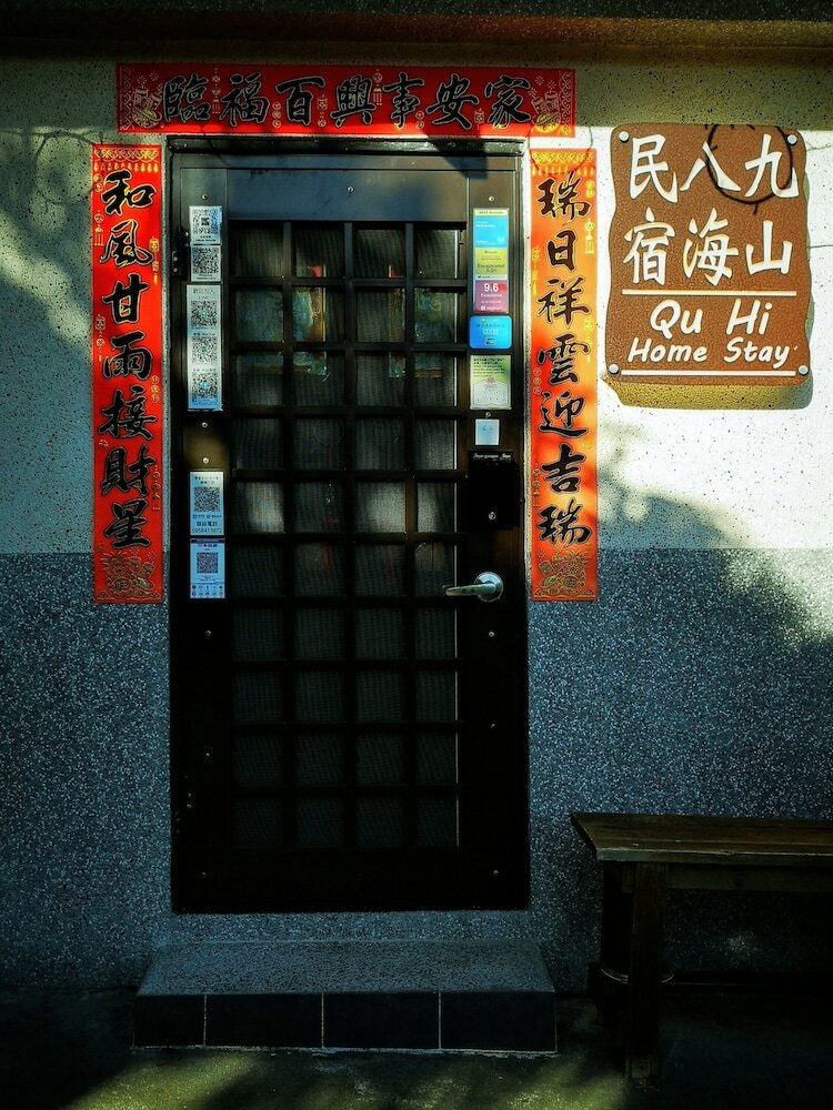 Hotel Qu Hi Home Stay