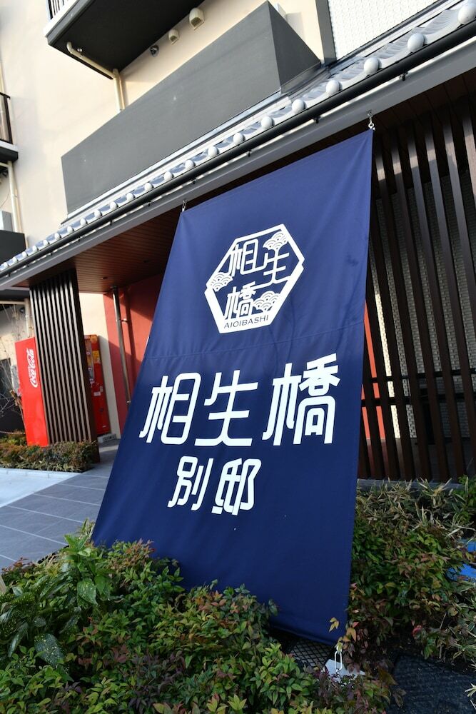 Apartamentos Aioibashi Bettei
