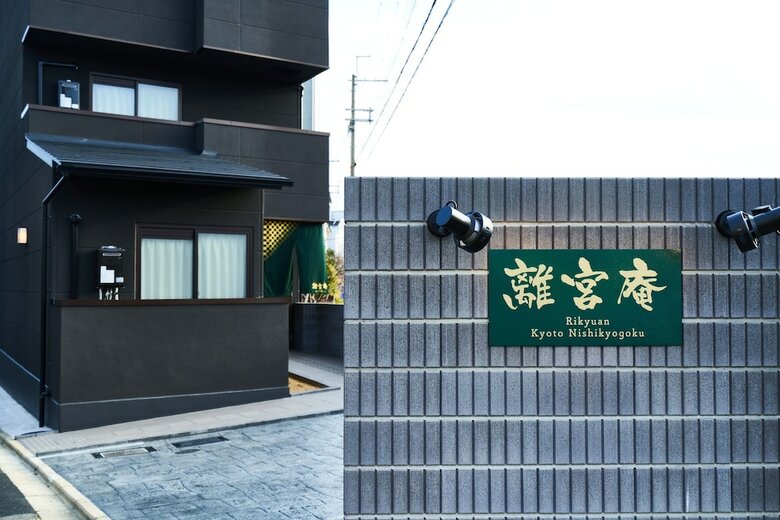 Hotel Rikyuan Kyoto Nishikyogoku