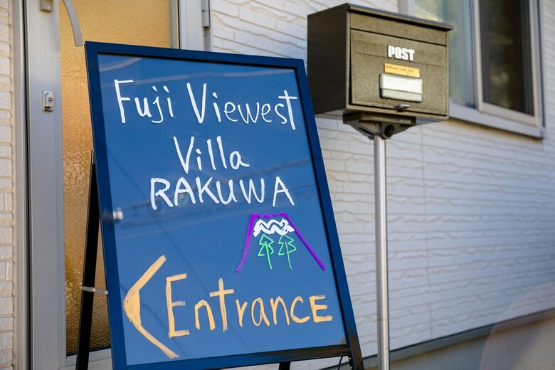 Fuji Viewest Villa Rakuwa