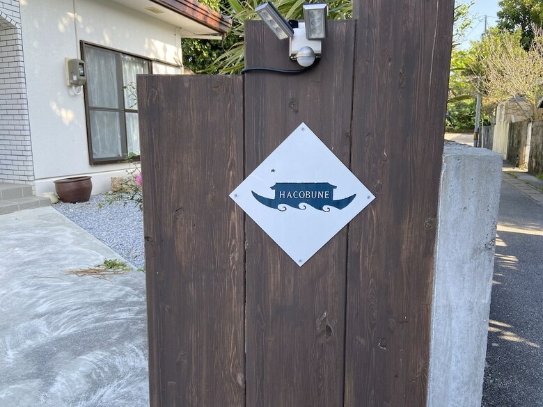 Hacobune Family House