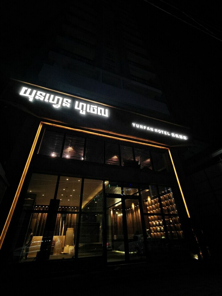 Yunfan Hotel