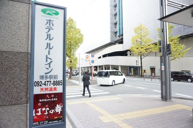 Hotel Route-inn Hakata Ekimae - Hakata Exit -