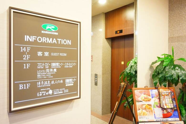 Hotel Route-inn Hakata Ekimae - Hakata Exit -