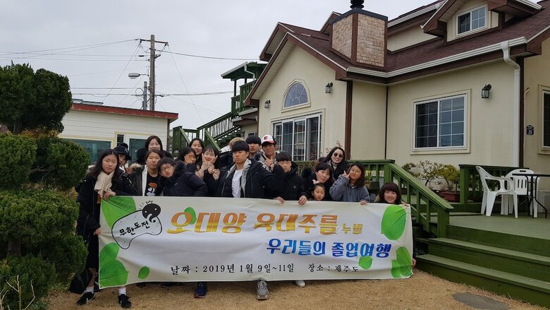 Daejeong Pension