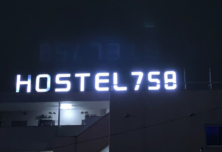 Apartamentos Hostel 758 Nagoya 3g