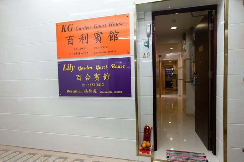 Hotel Lily Garden Guest House