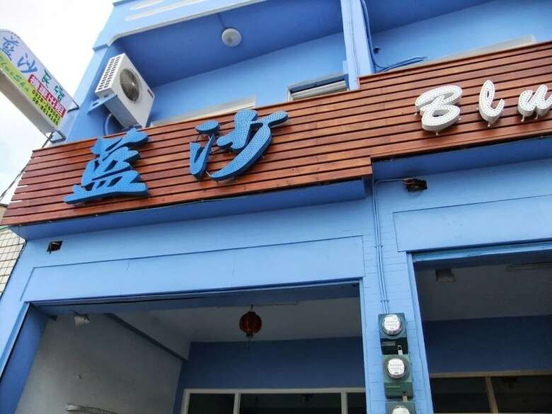 Bed & Breakfast Bluesha Homestay
