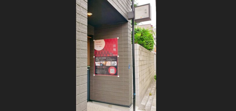 Nagahori Hairu Dotonbori Condo