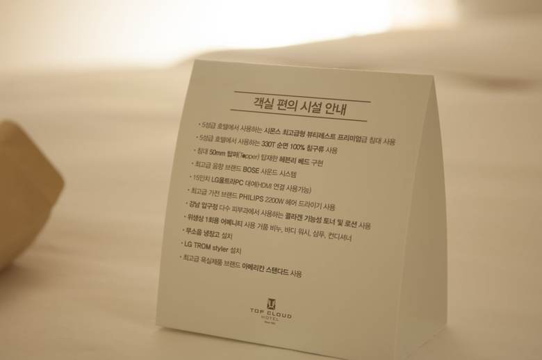 Top Cloud Hotel Cheonan