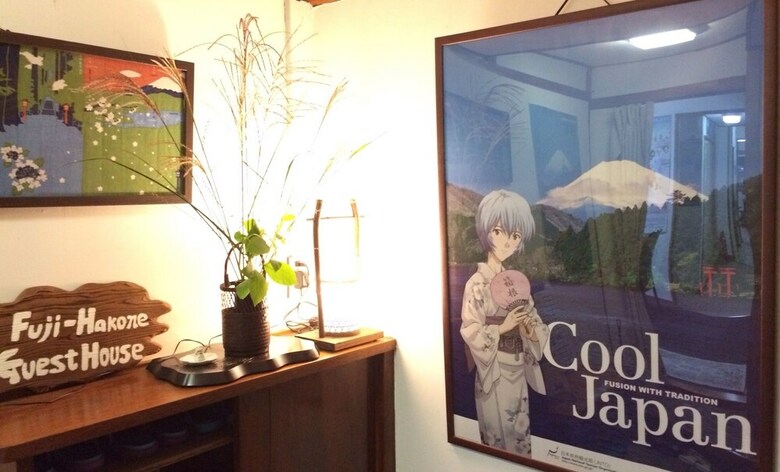 Hotel Fuji-hakone Guest House