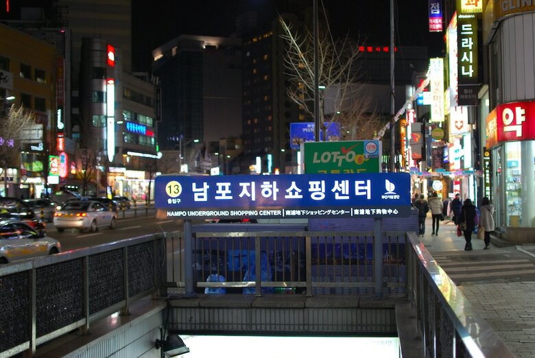 Hostal Funstay Inn Guesthouse