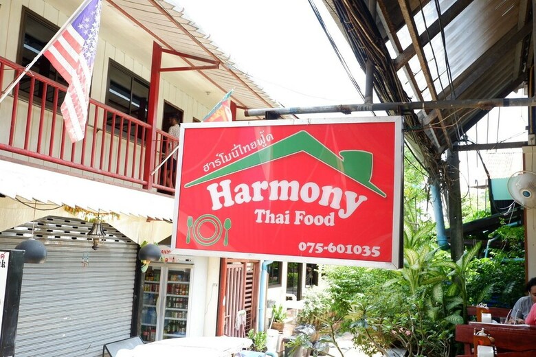 Hostal Harmony House