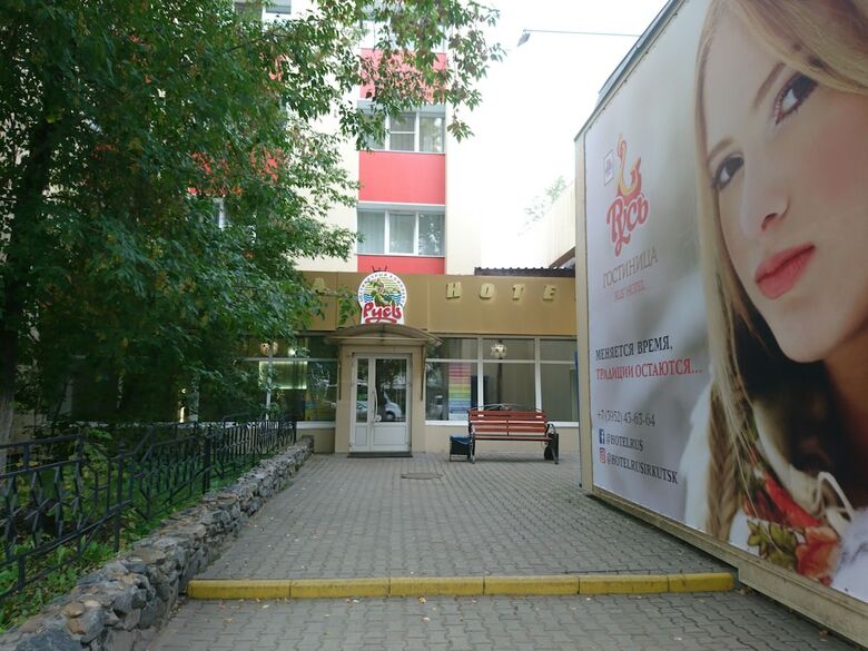 Hotel Rus