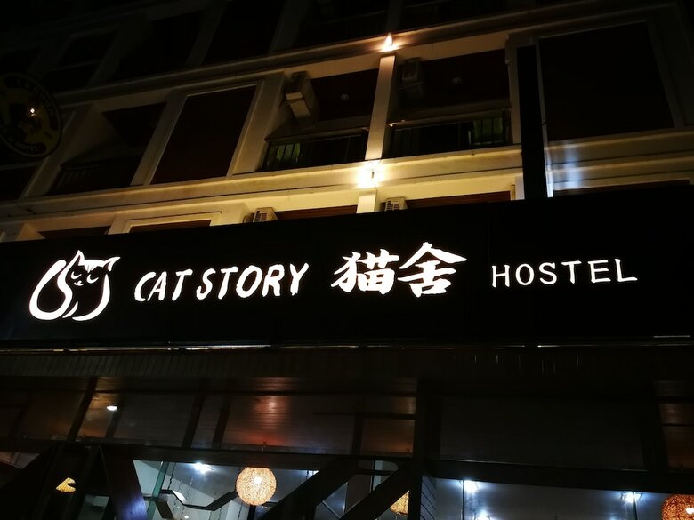 Cat Story Hotel