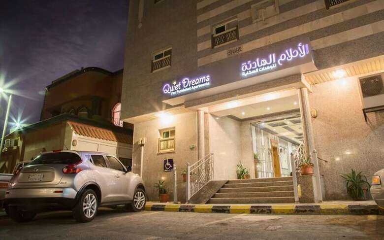 Quiet Dreams - Al-murjan Branch