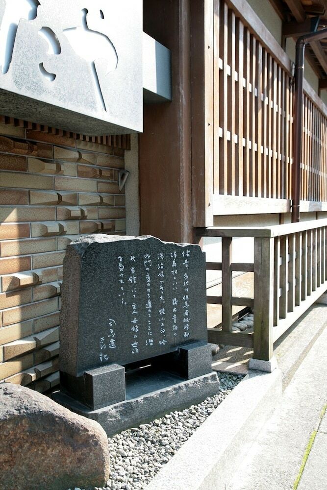 Tsutaya Ryokan