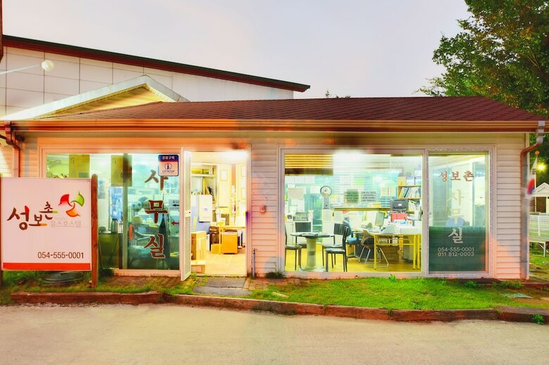 Hostal Sungbochon Youth Hostel - Hostel