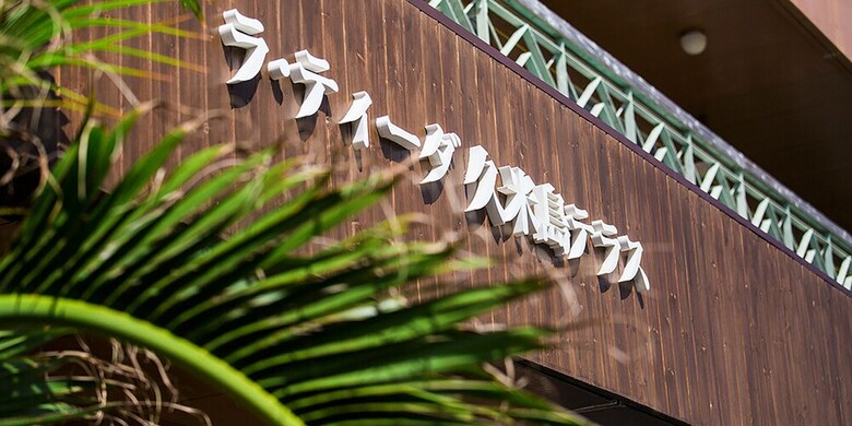 Hotel La Teada Kume-island