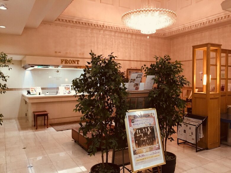 Hotel Hitachi Plaza