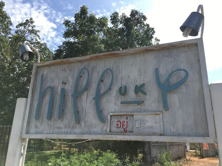 Hippuky Villa