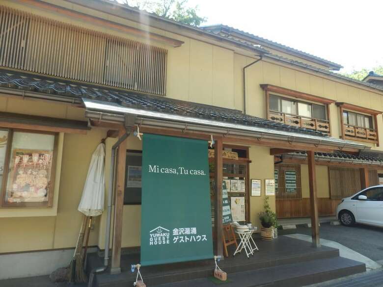 Hostal Yuwaku Guesthouse - Hostel