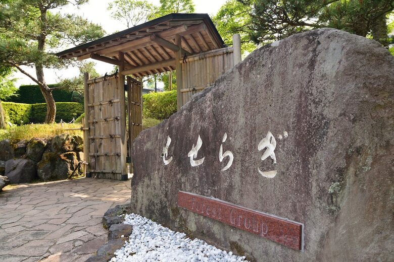 Hakone Morinoseseragi