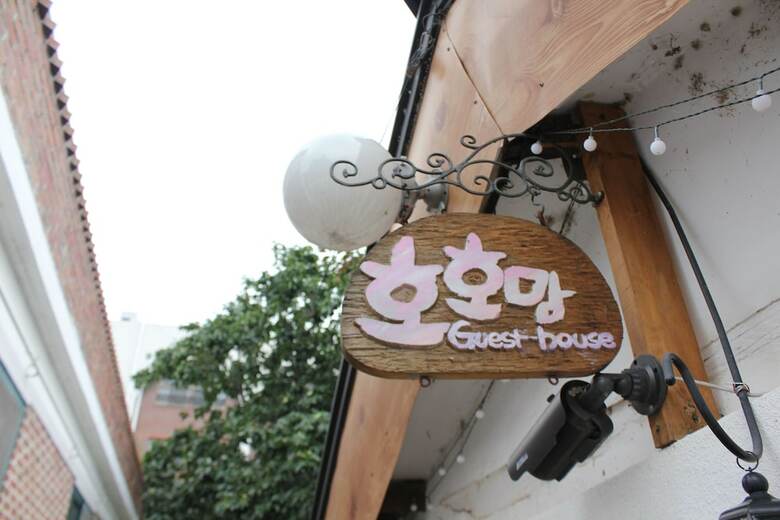 Hotel Hohomom Guesthouse