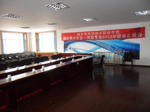 Yabuli News Center Hotel