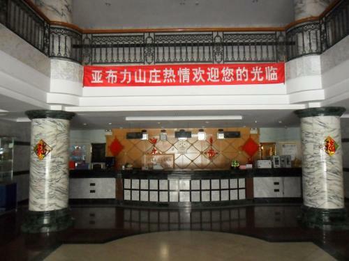 Yabuli Shan Zhuang Hotel