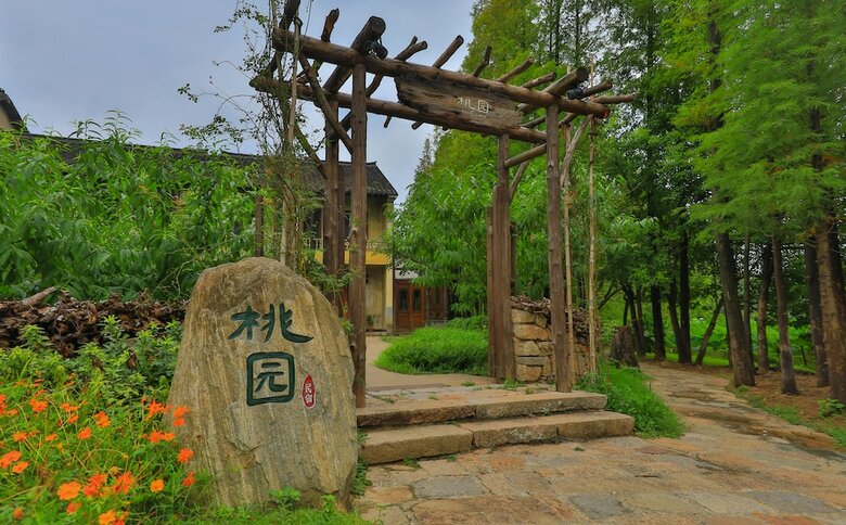 Hotel Wu Village