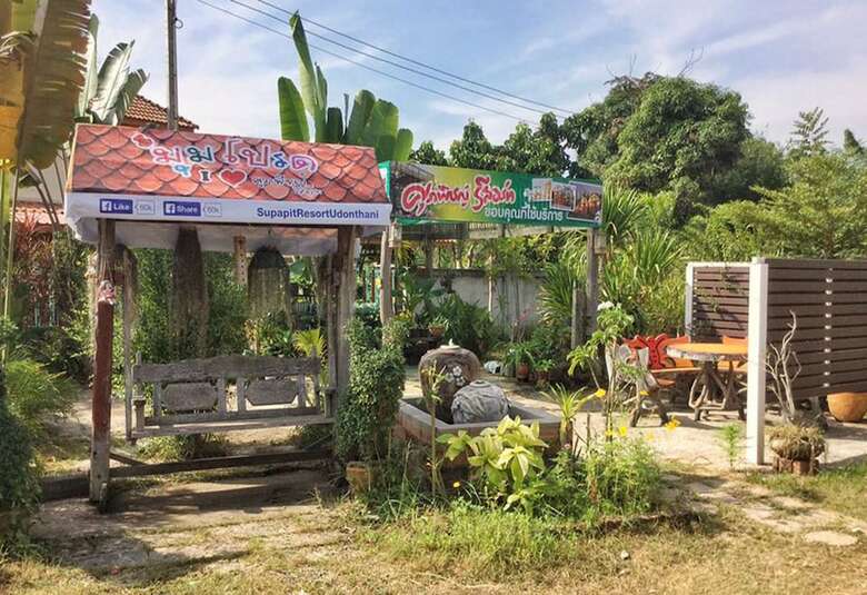 Hotel Supapit Resort