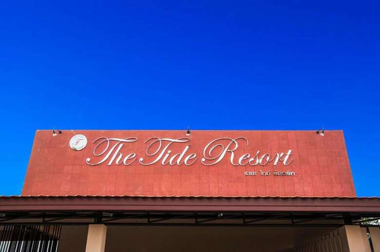 Hotel The Tide Resort